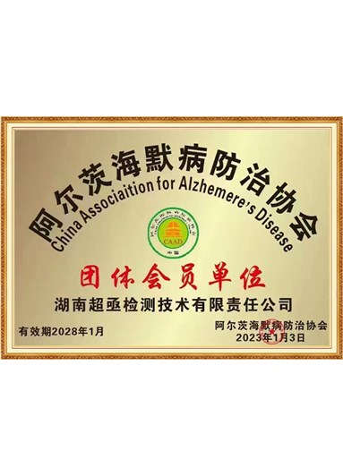 团体会员单位