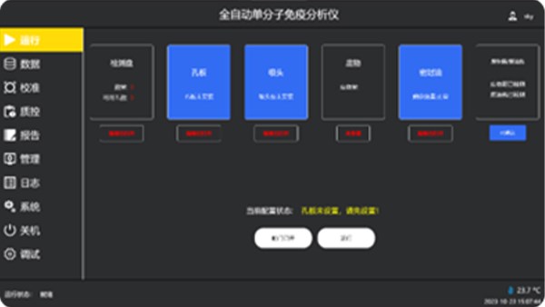 主屏幕启动实验