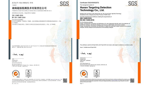超亟检测成功通过ISO 13485:2016质量管理体系认证现场评审