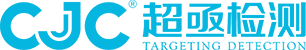 湖南超亟检测技术有限责任公司