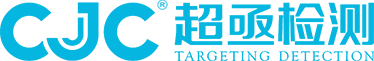 湖南超亟检测技术有限责任公司